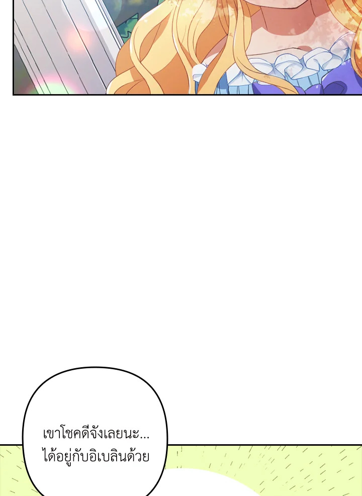 I Was Seduced by the Sick Male Lead 1 102