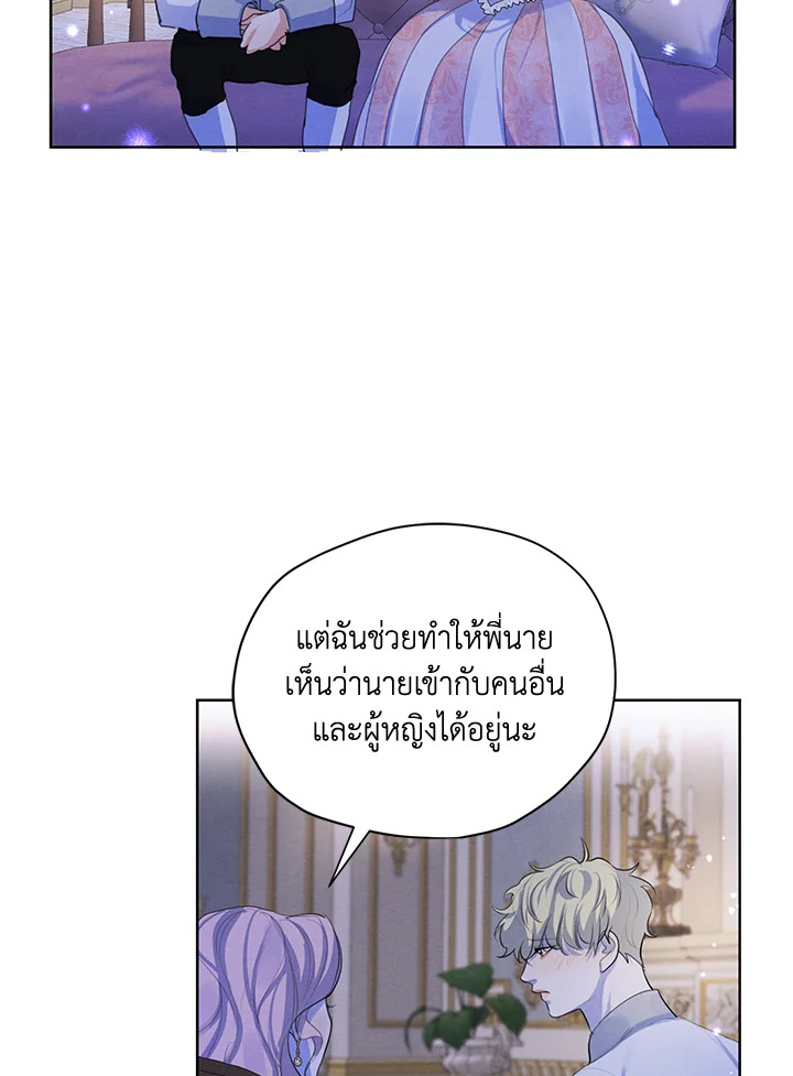 I am the Male Lead’s Ex Girlfriend 58 038