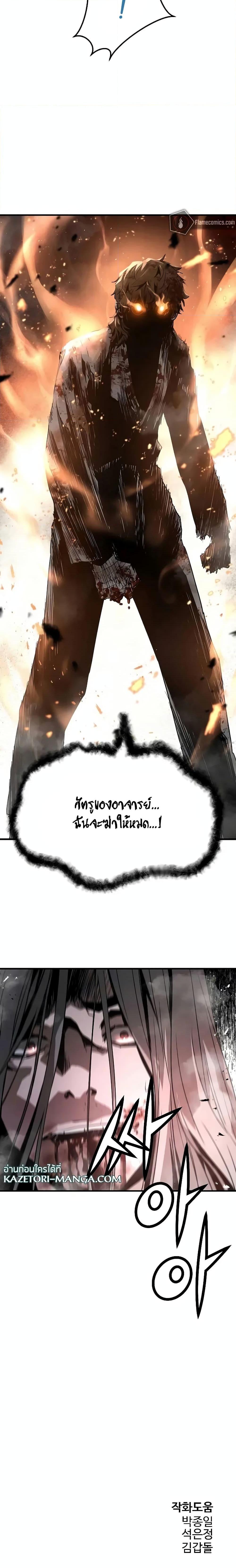 The Breaker 3 Eternal Force ตอนที่ 94 (27)