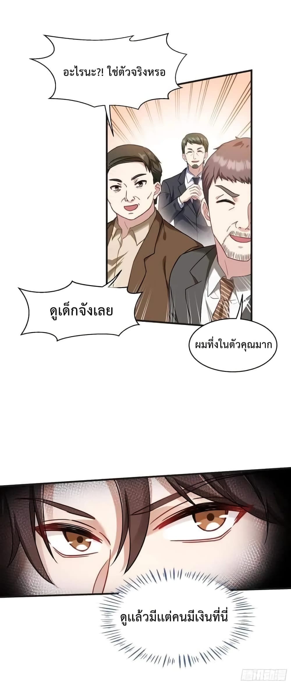 GOD Money Millions Millions Millions เธ•เธญเธเธ—เธตเน 9 (3)