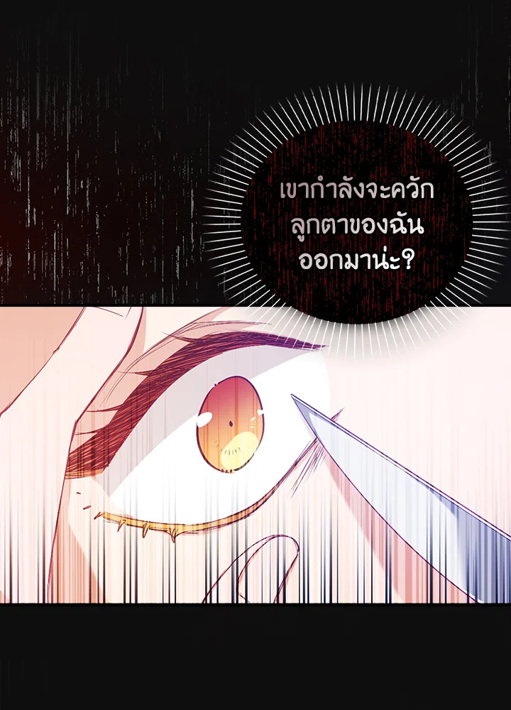 Only Realized After Losing You 19 26