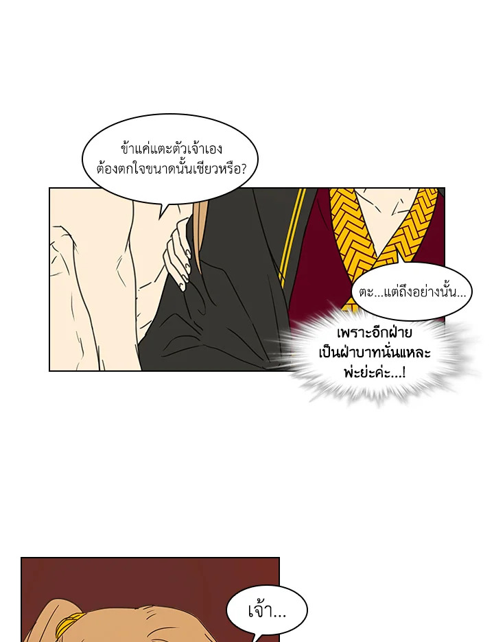 Two Souls (Gwendolyn) 11 43