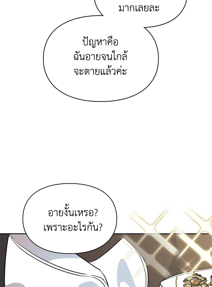 เมื่อนางเอกเล่นชู้กับคู่หมั้นฉัน 16 040