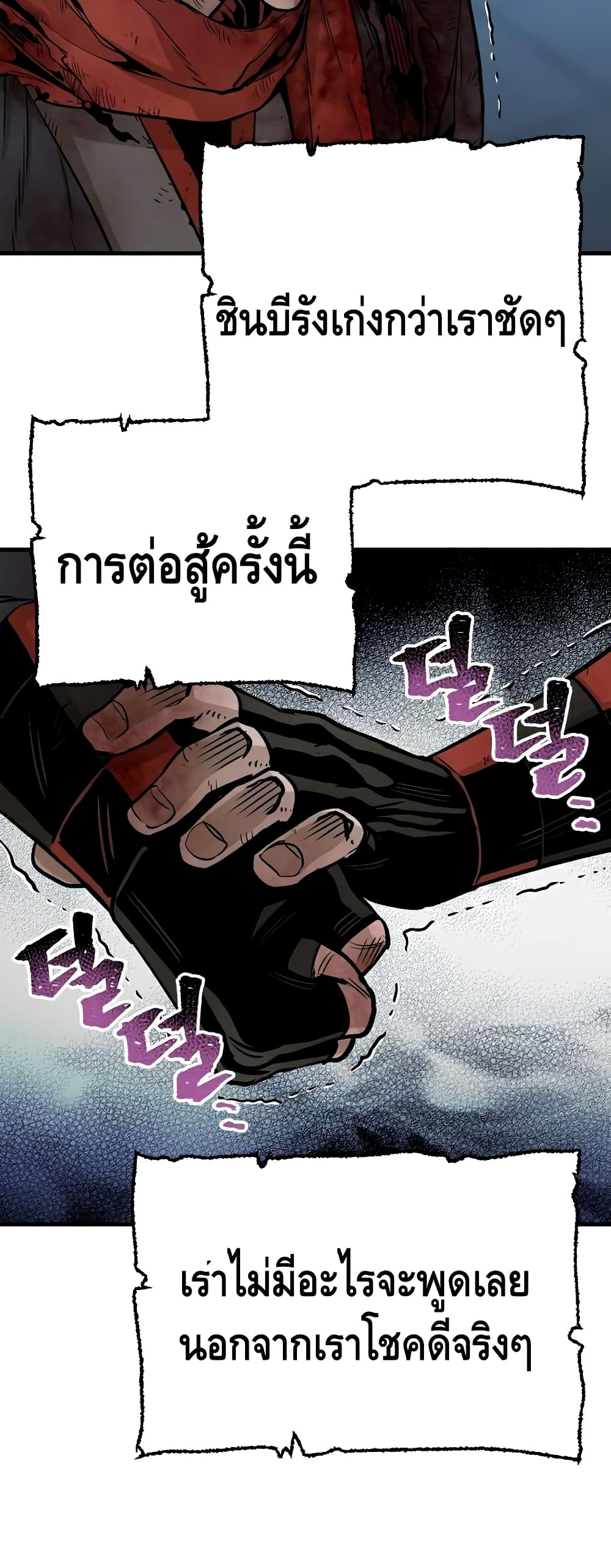 Heavenly Demon Cultivation Simulation à¸•à¸­à¸™à¸—à¸µà¹ˆ 24 (20)