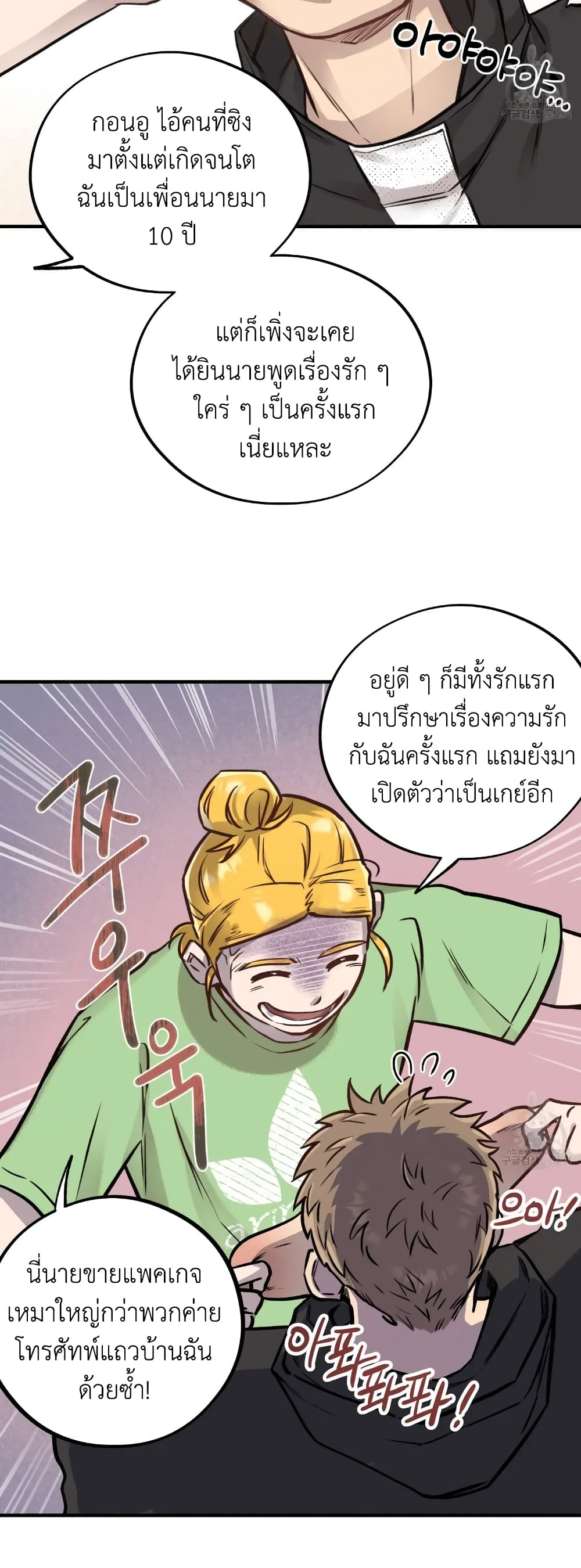 Honey Bear 4 07