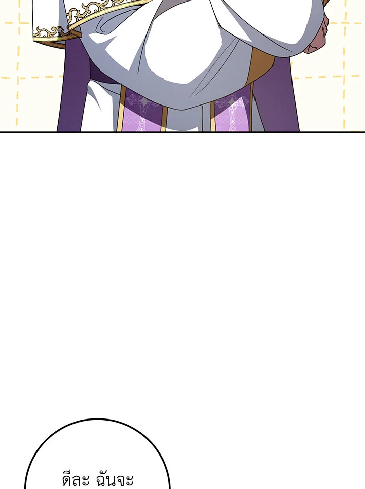 The Wicked Little Princess 85 036