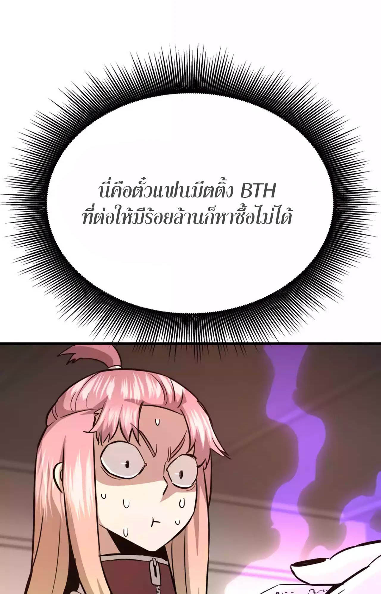 อ่านมันฮวา เรื่อง Han Dae Sung That Returned From Hell 77 56
