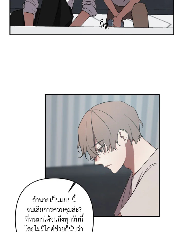 Guilty Affection 1 47