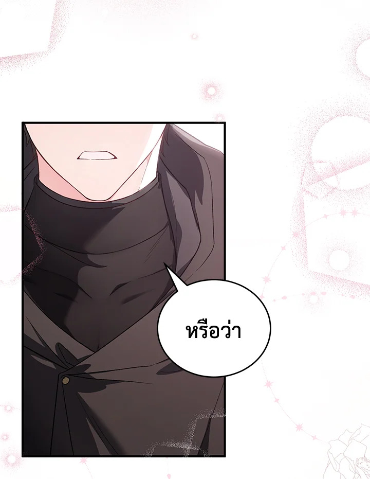 The Female Lead Turn Me into Her New Sister 23 015