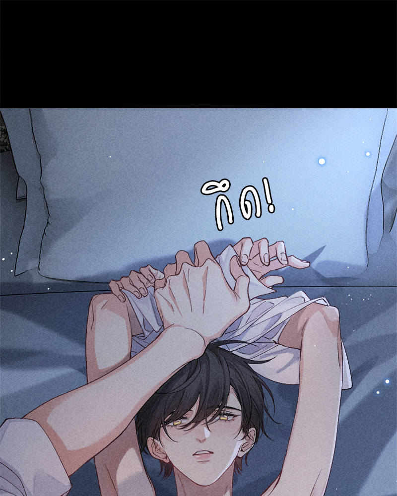 เกมรักต้องห้าม 79 48