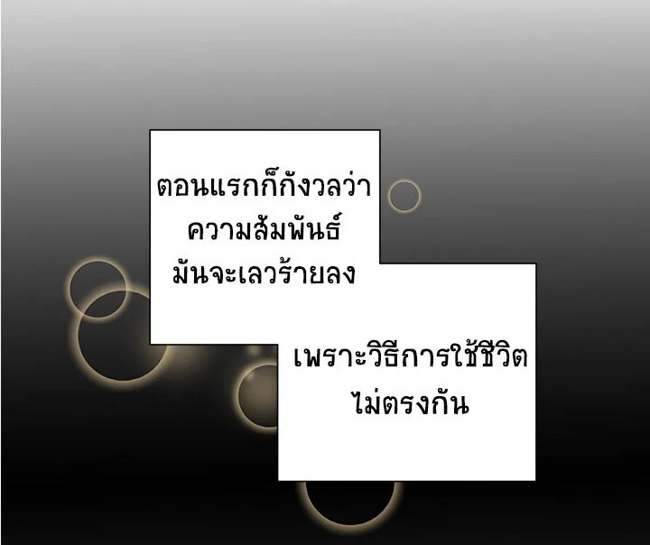 Don't Touch Me 13 46