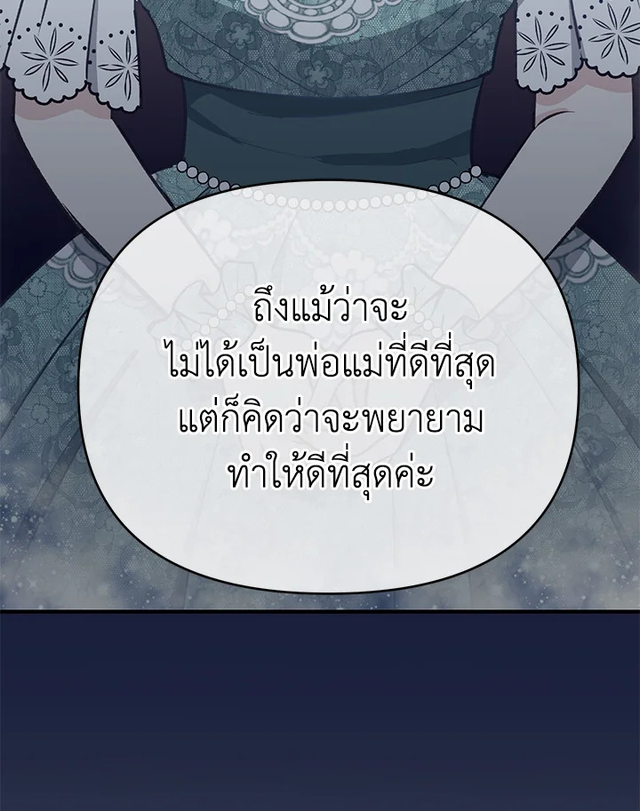 I Stole the Child of My War Mad Husband 11 028