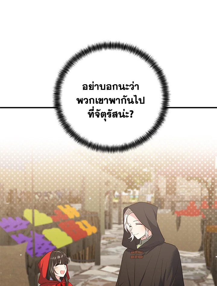 The Female Lead Turn Me into Her New Sister 16 04