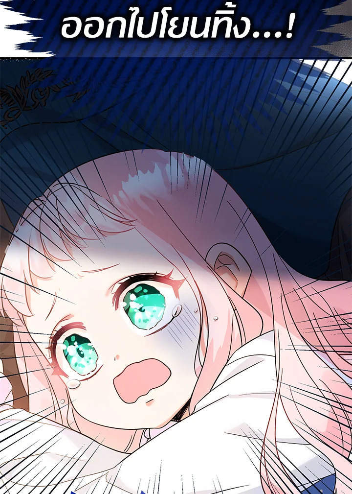 Lord Baby Runs a Romance Fantasy With Cash 3 126