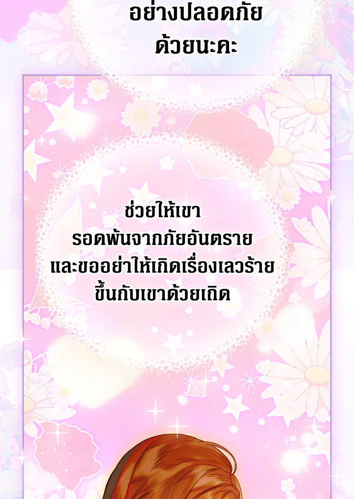 My Mother Gets Married Again 36 060