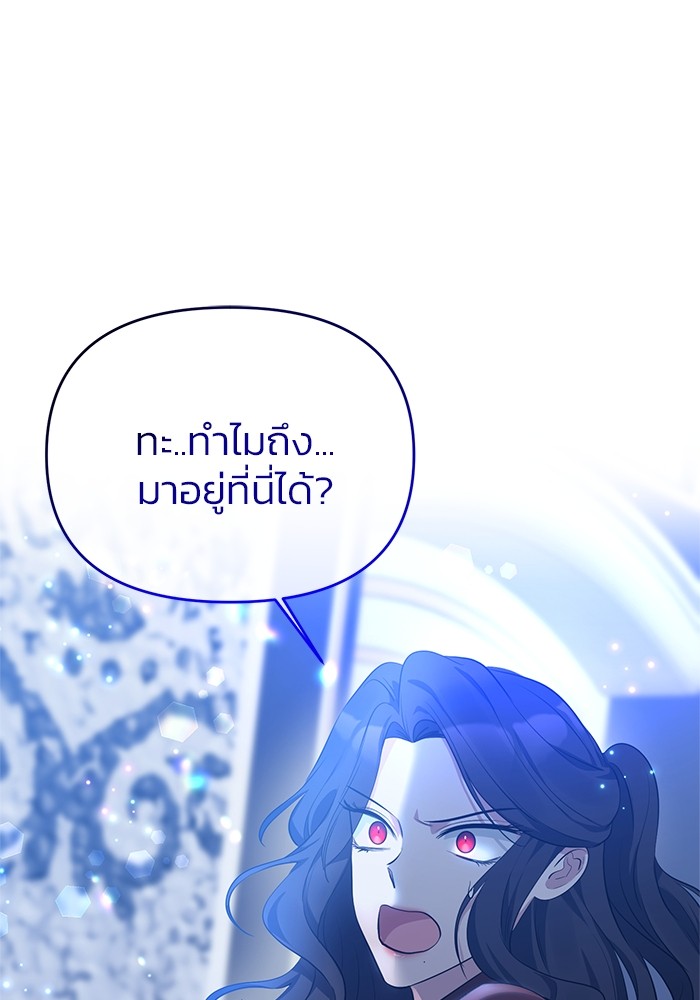 The Grand Duchess of the North Was Secretly a Villainess 7 01