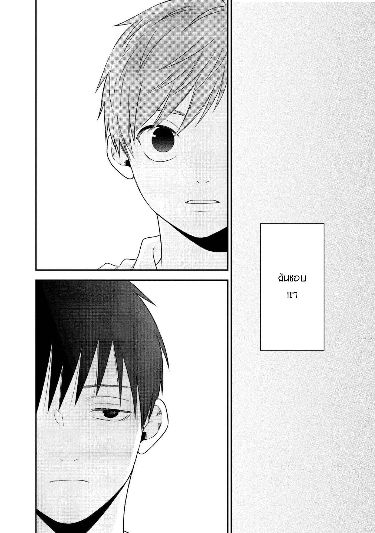 My Junior Is Not Cute 3 17