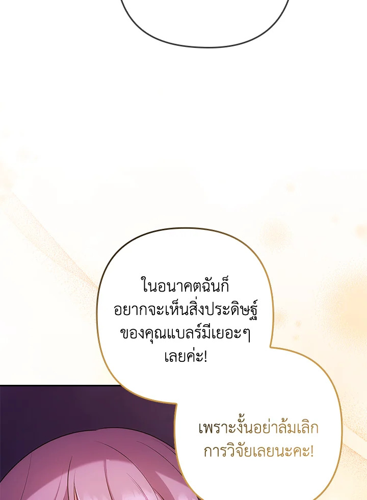 I Was Seduced by the Sick Male Lead 44 091