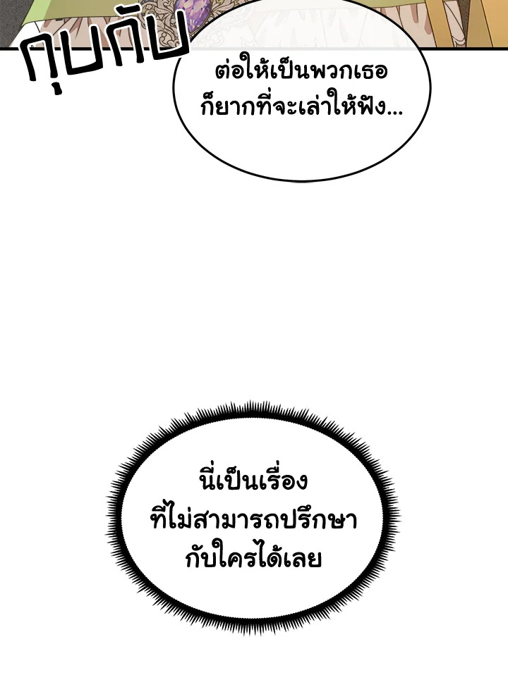 The Villainess Lives Twice 101 084