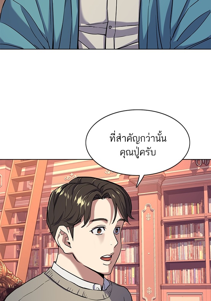 The Chaebeolâ€™s Youngest Son 60 126