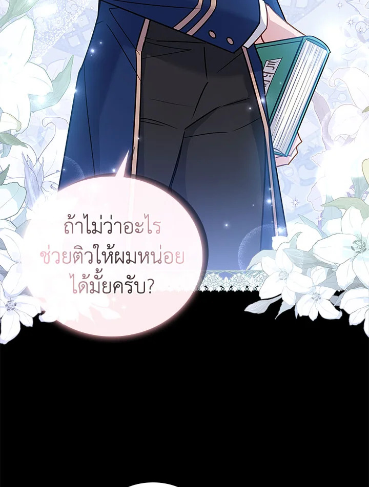 The Lady Needs a Break 57 11