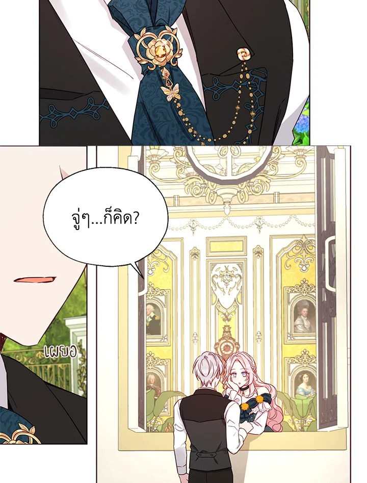 Seduce The Villain's Father 143 26