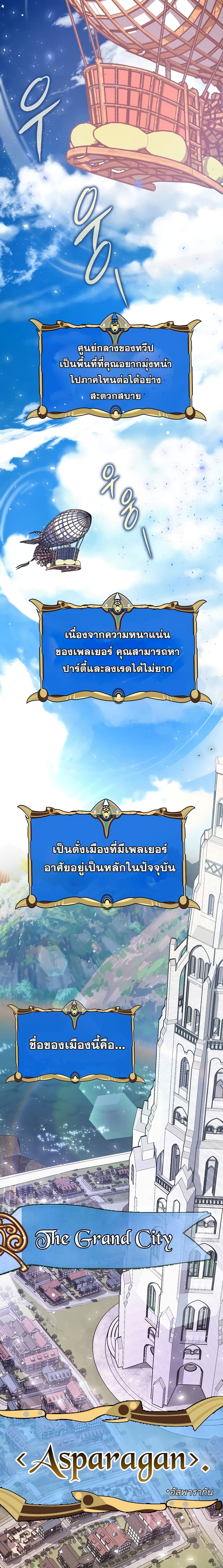Hyper Luck ตอนที่ 2 (20)