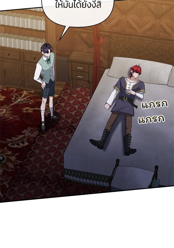 The Grand Duchess of the North Was Secretly a Villainess 17 10