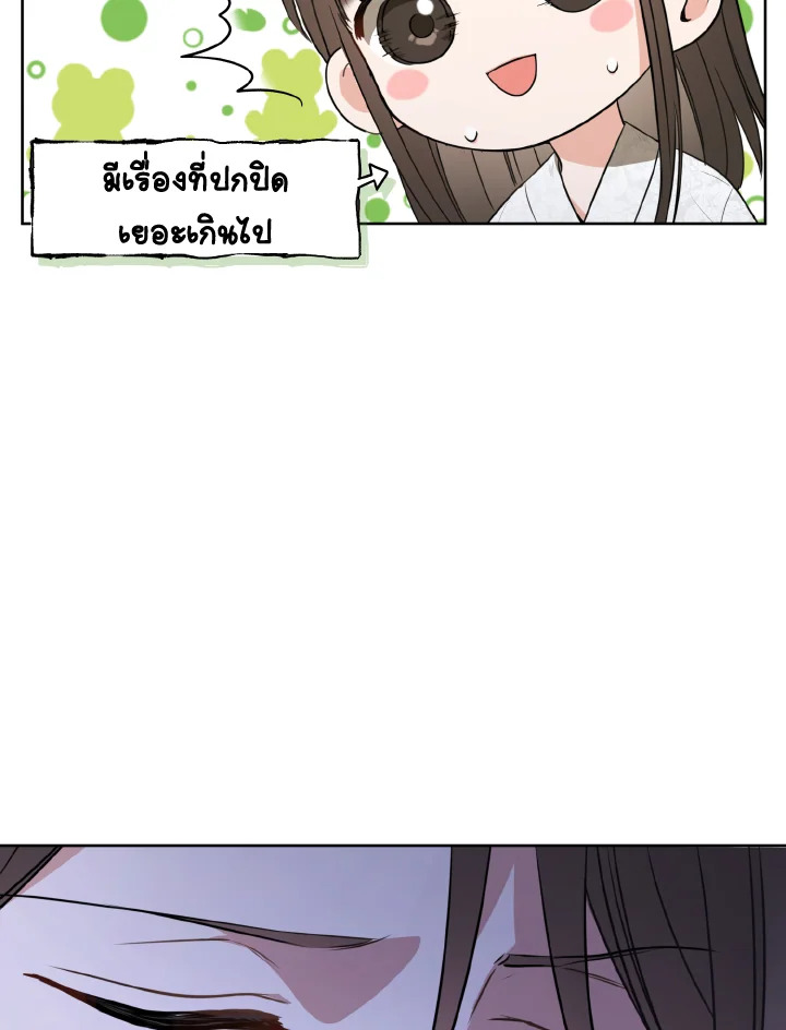 I Became the Despised Granddaughter of the Powerful Martial Arts Family 7 082