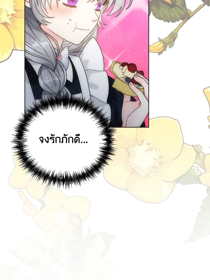 The Evil Empress Loves Me So Much 47 075