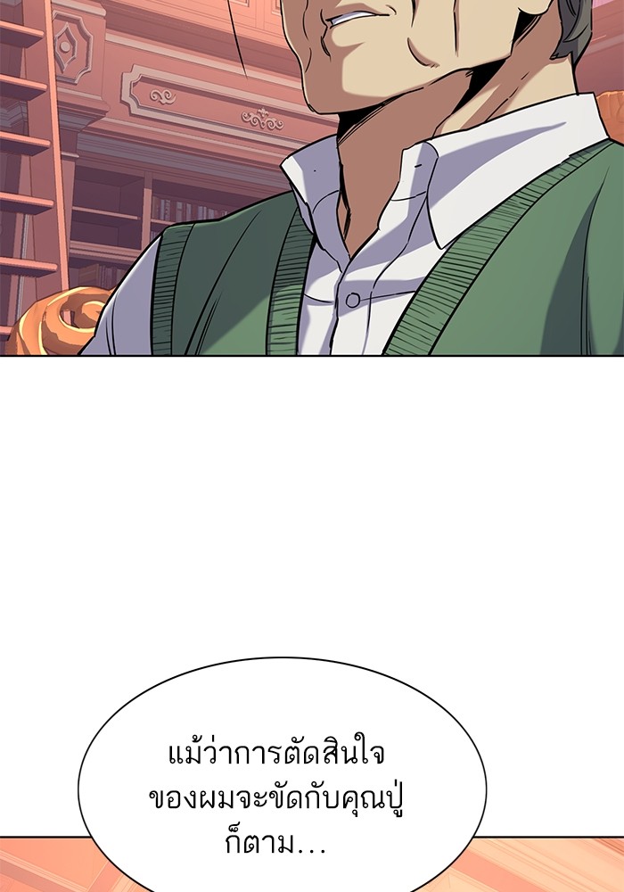 The Chaebeolâ€™s Youngest Son 66 092