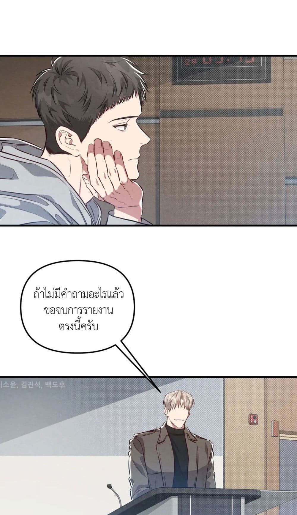 Between the Lines 9 23