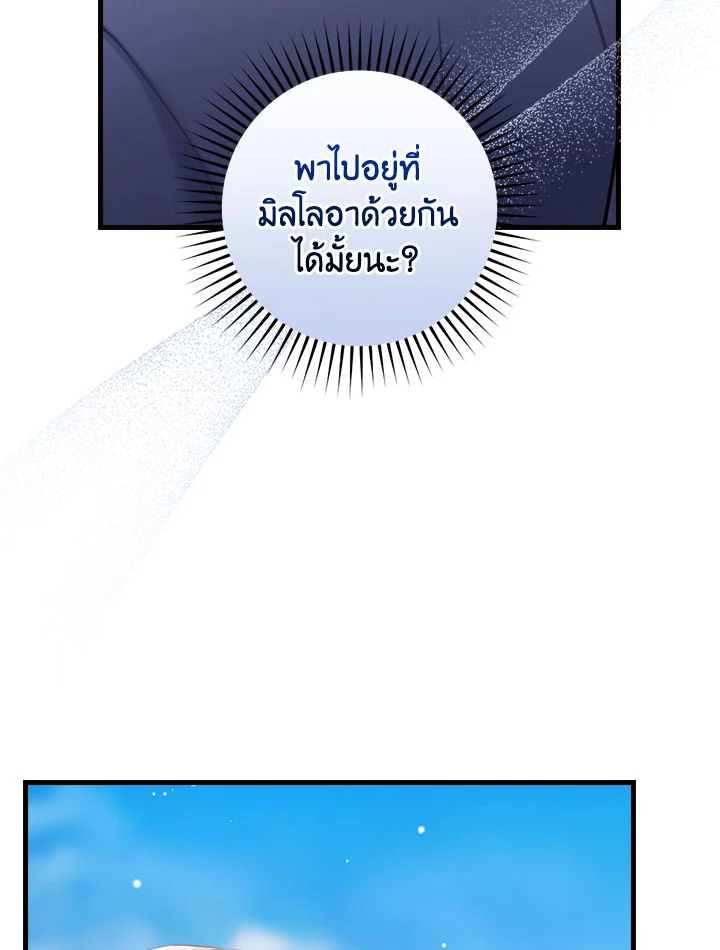 The Flower Dance and the Wind Song 113 11 056