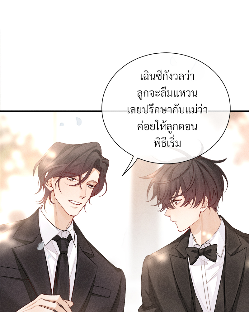 เกมรักต้องห้าม 83 47