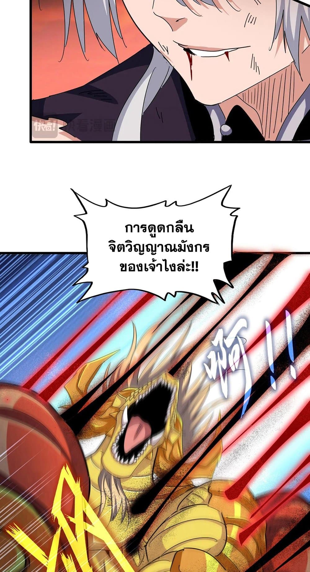 magic emperor 481.14