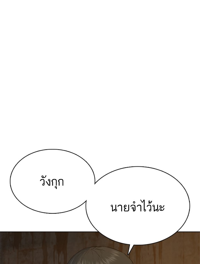 How to Fight 78 (43)