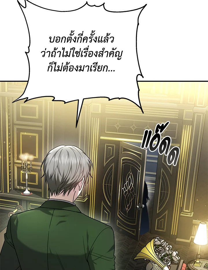 The Male Lead’s Nephew Loves Me So Much 46 014