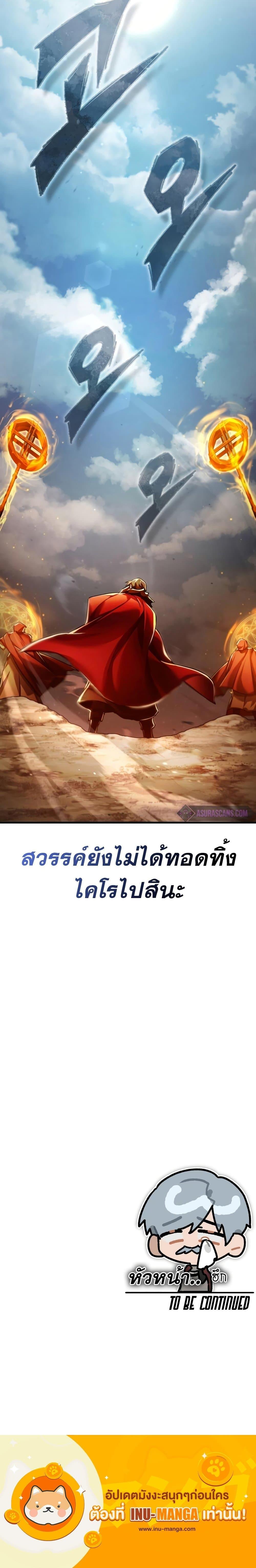 The Heavenly Demon Can’t Live a Normal Life 99 32