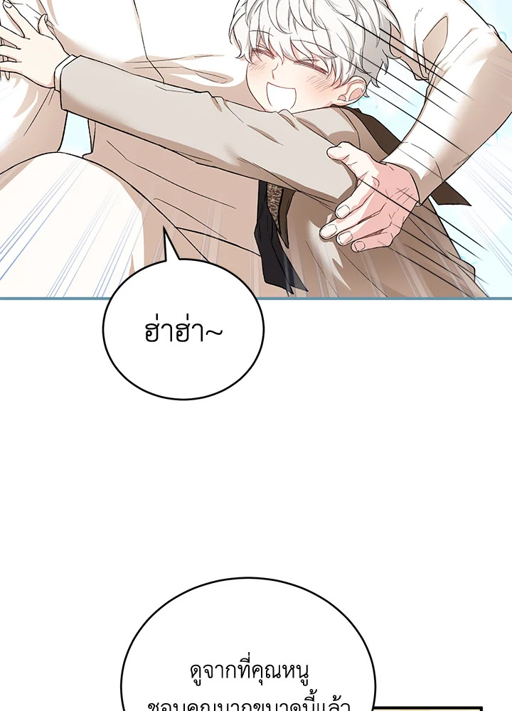 The Female Lead Turn Me into Her New Sister 28 025