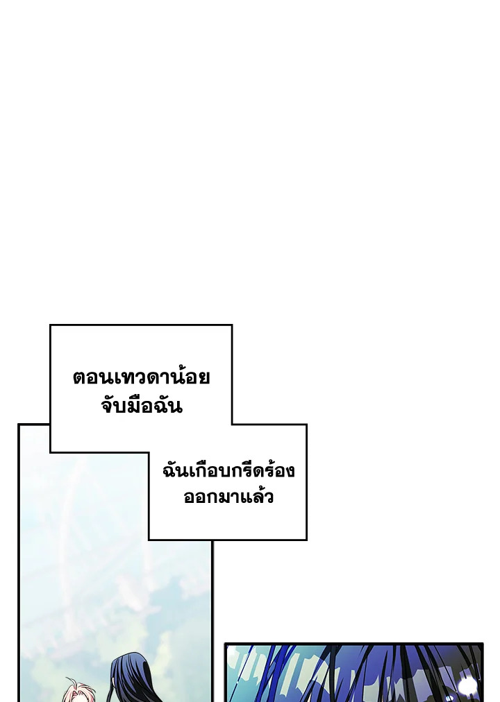 I Became the Male Lead's Female Friend 3 01