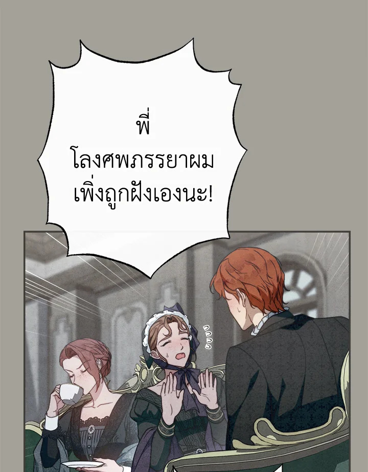 Marriage of Convenience 98 013