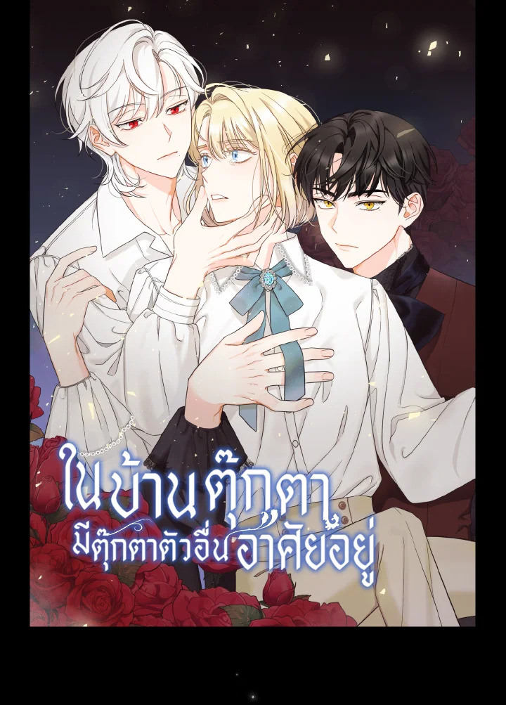 I Became The Younger Sister of A Regretful Obsessive Male Lead 1 026