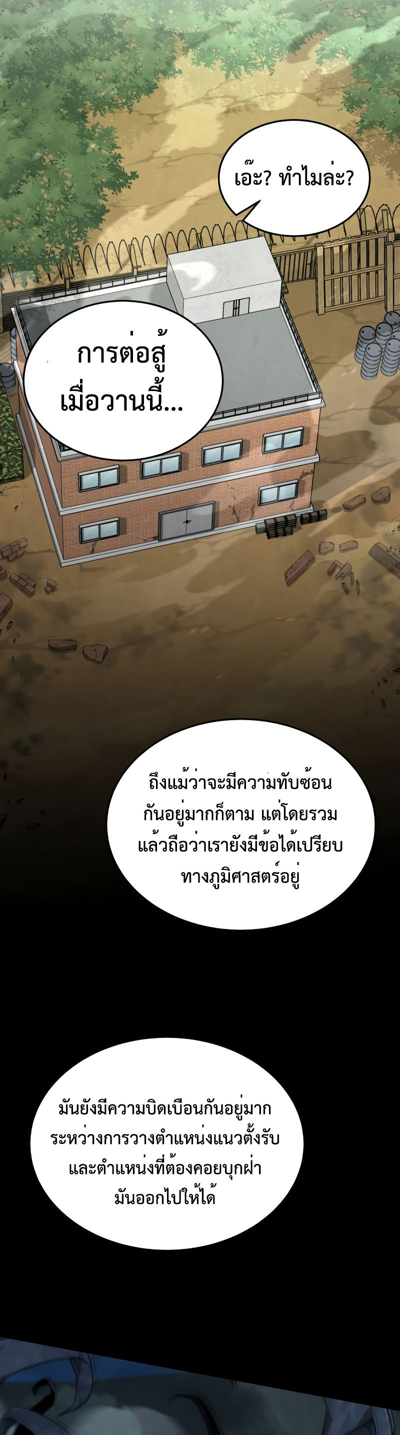 Apocalyptic Chef Awakening 15 18