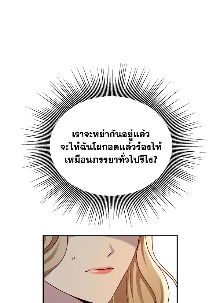 My Husband's Scandal 5 054