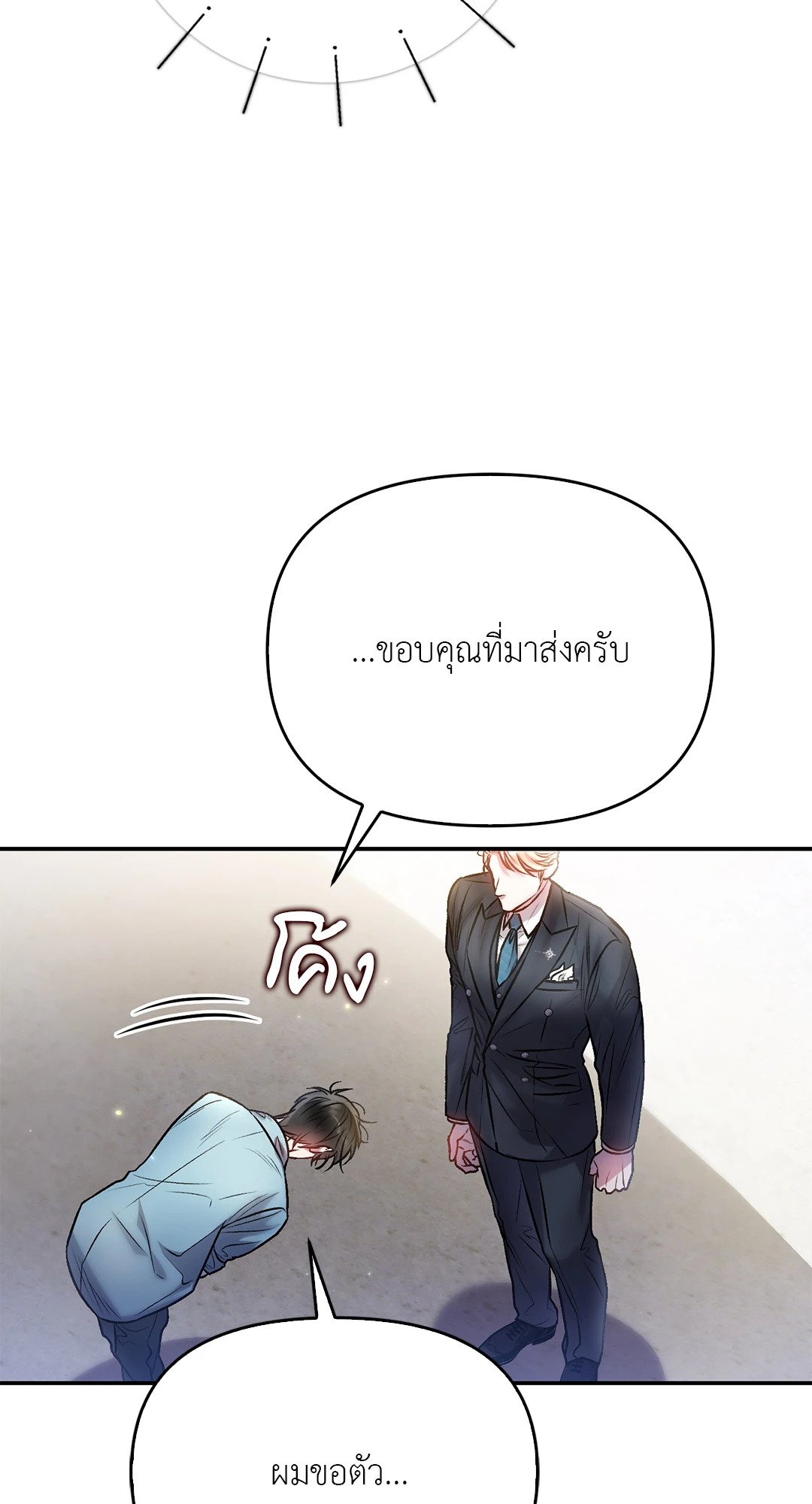 Sugar Rain 38 68