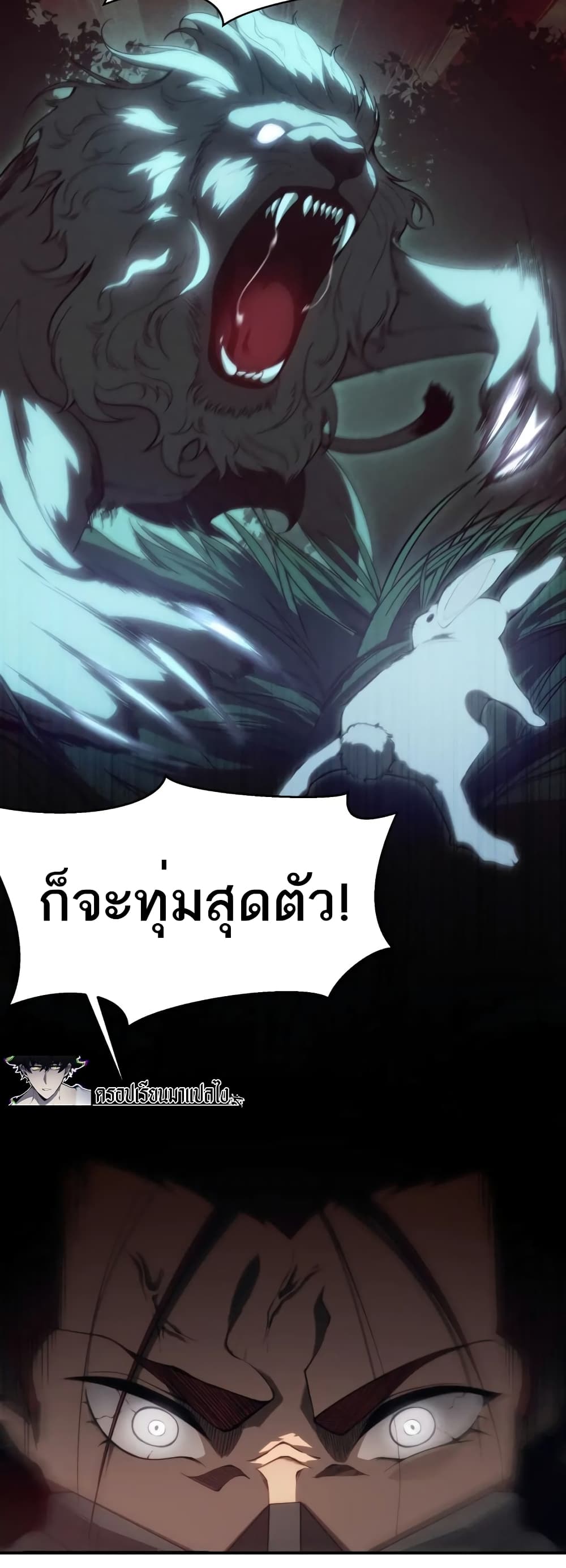 Demonic Evolution à¸•à¸­à¸™à¸—à¸µà¹ˆ 23 (18)