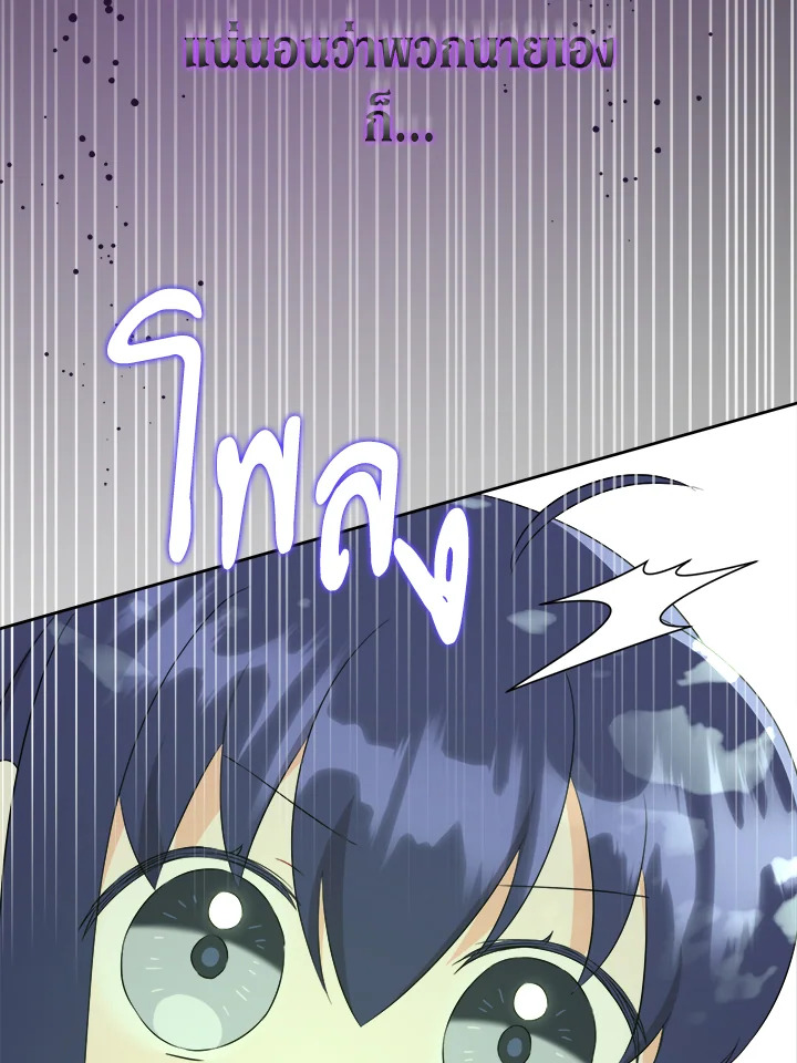 Please Give Me the Pacifier 72 102