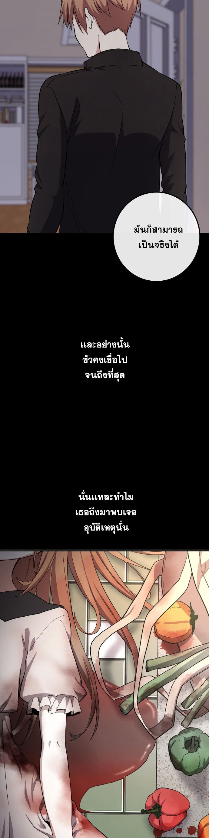 Webtoon Character Na Kang Lim เธ•เธญเธเธ—เธตเน 137 (39)