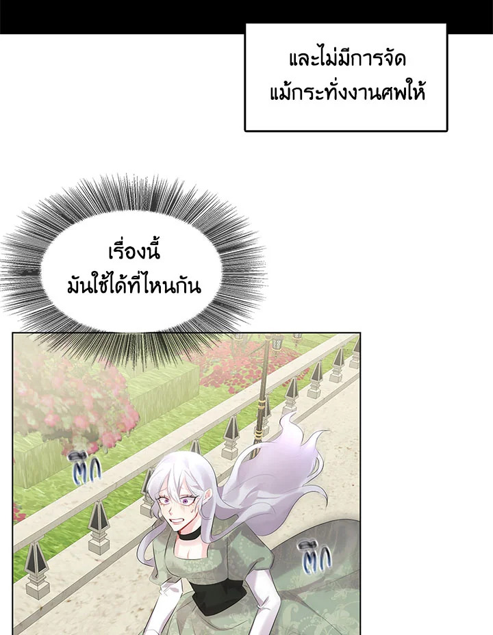 I Won't Accept Your Regrets 2 072