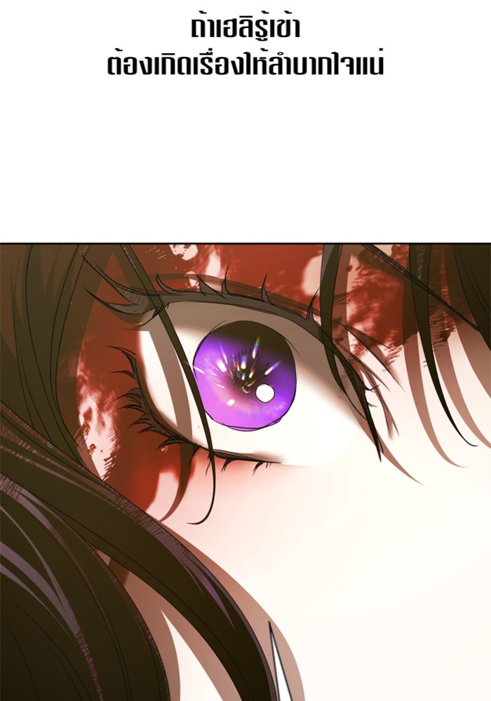 Your Throne 126 (51)